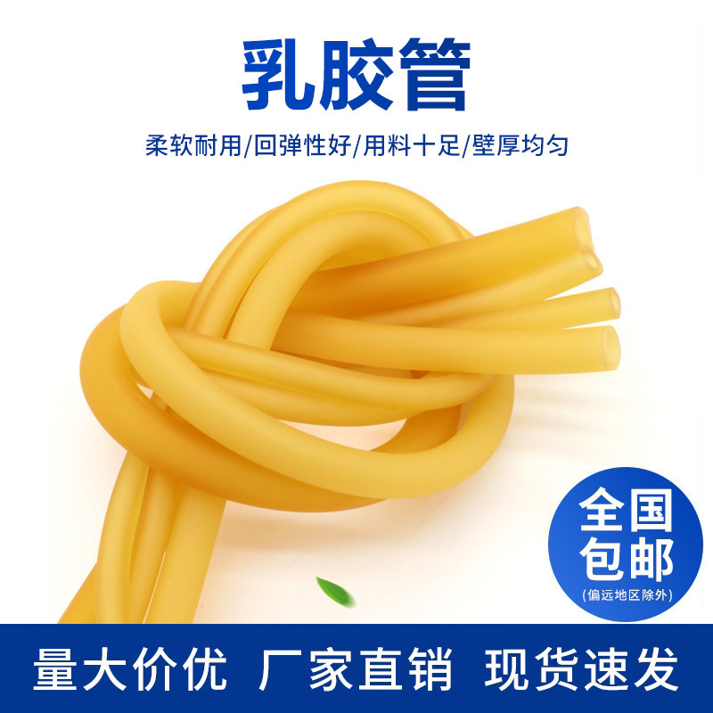 乳胶管 黄色高弹性橡胶软管 高弹力橡胶带 拉力带 橡皮筋 弹力带
