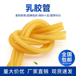 乳胶管 黄色高弹性橡胶软管 高弹力橡胶带 拉力带 橡皮筋 弹力带