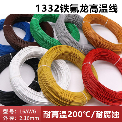 1332铁氟龙高温线耐高温绝缘线
