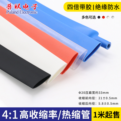 四倍带胶热缩管4倍收缩密封耐磨