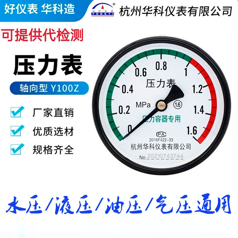 华科压力表代检测压力表代校验图片