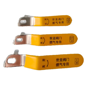 浙江世亚天燃气铜球阀手柄4分6分1寸煤气开关原厂配件DN15