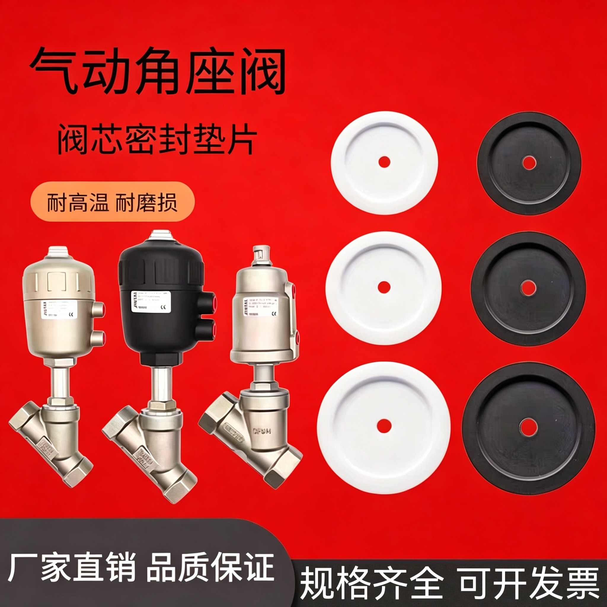 角座阀阀芯四氟垫片耐高温密封垫图片