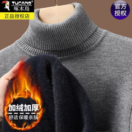 啄木鸟可翻高领毛衣男秋冬款加绒加厚羊毛衫纯色休闲保暖内搭上衣