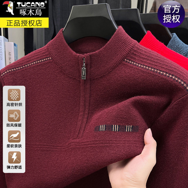 啄木鸟本命年男士加厚半高拉链领针织衫毛衣中老年保暖舒适打底衫,男装,针织衫/毛衣,淘宝优惠券,粉丝福利购,淘宝优惠卷