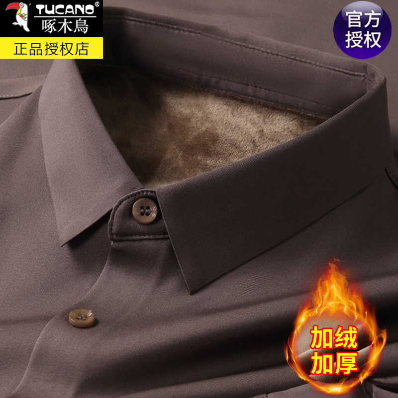 啄木鸟高档无痕衬衫男秋冬中年抗皱免烫加大码衬衣长袖加绒寸衫男