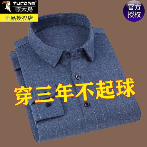 啄木鸟高档磨毛长袖格子衬衫中年