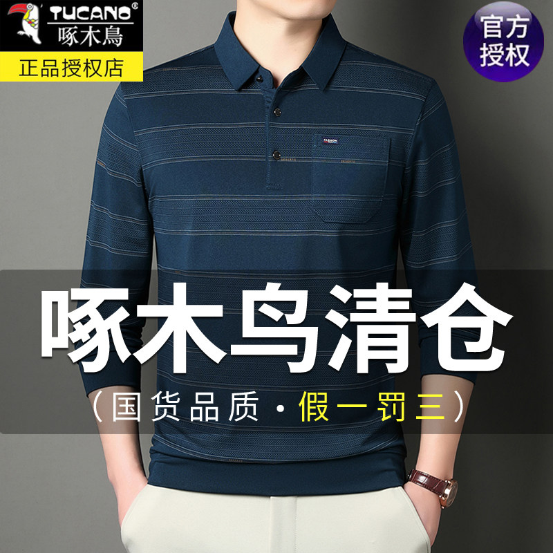啄木鸟中年男士大码长袖t恤2026春秋款爸爸装休闲真口袋POLO衫男