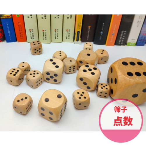 木质骰子 原色黑点烫印色子 1-6点数游戏色子 麻将骨牌筛子
