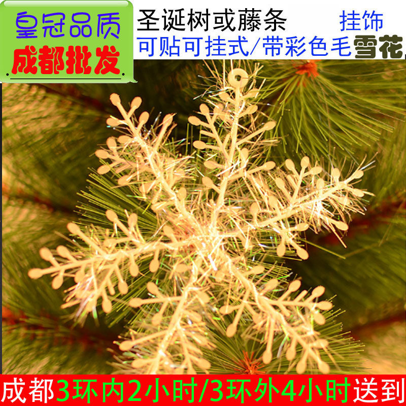 圣诞节雪花片装扮装饰品道具可挂可贴道具套装布置雪景