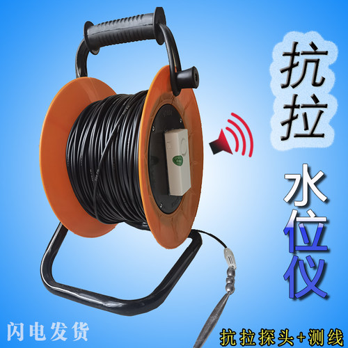 探头入水警报提示+抗拉探头