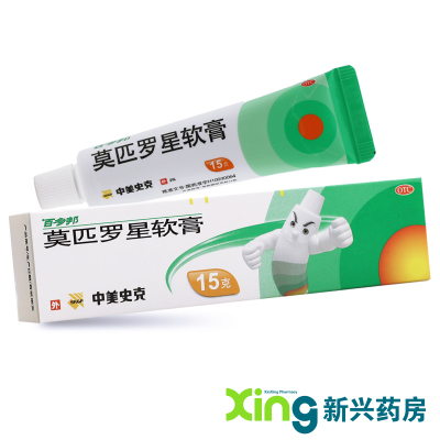 【百多邦】莫匹罗星软膏2%*15g*1支/盒