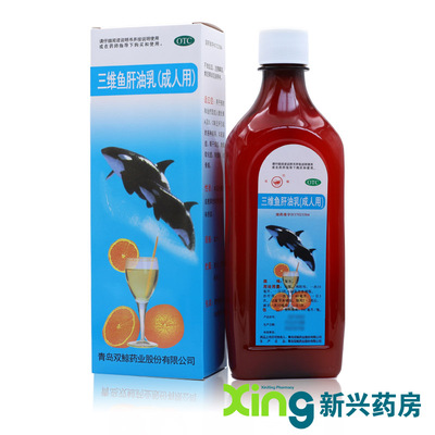 【双鲸】三维鱼肝油乳(成人用)380ml*1瓶/盒