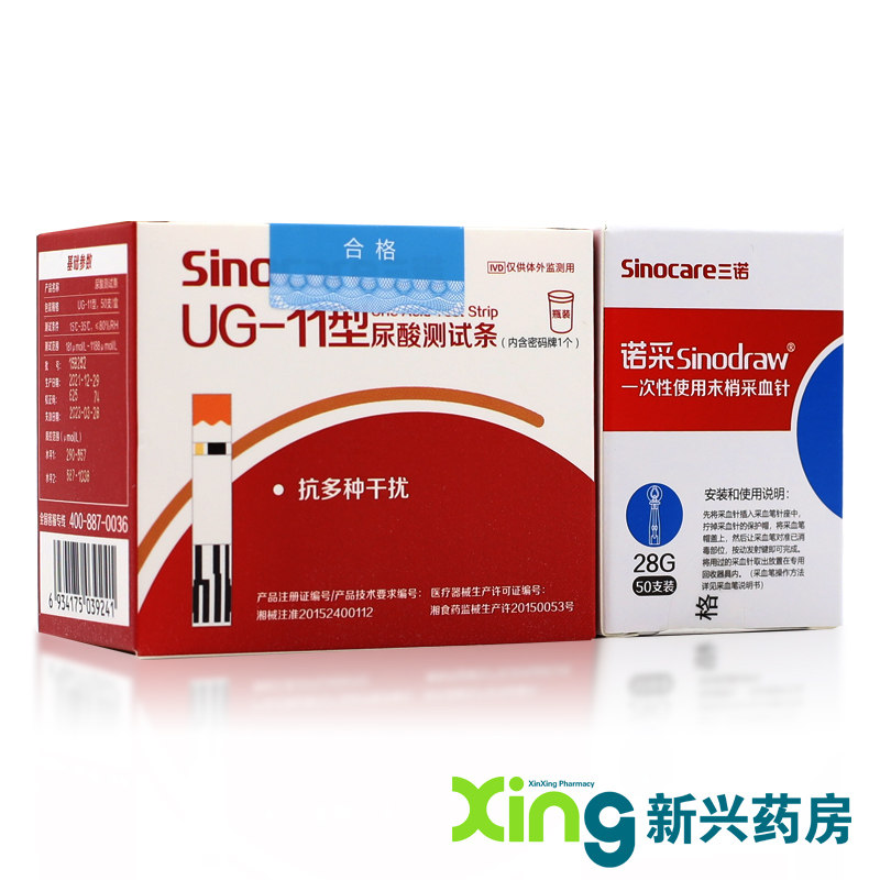 三诺 尿酸测试条 ug-11型 尿酸试纸50支 采血针50支