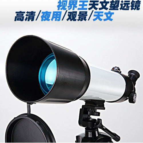 视界王CF80400折射式天文望远镜夜视高清礼品