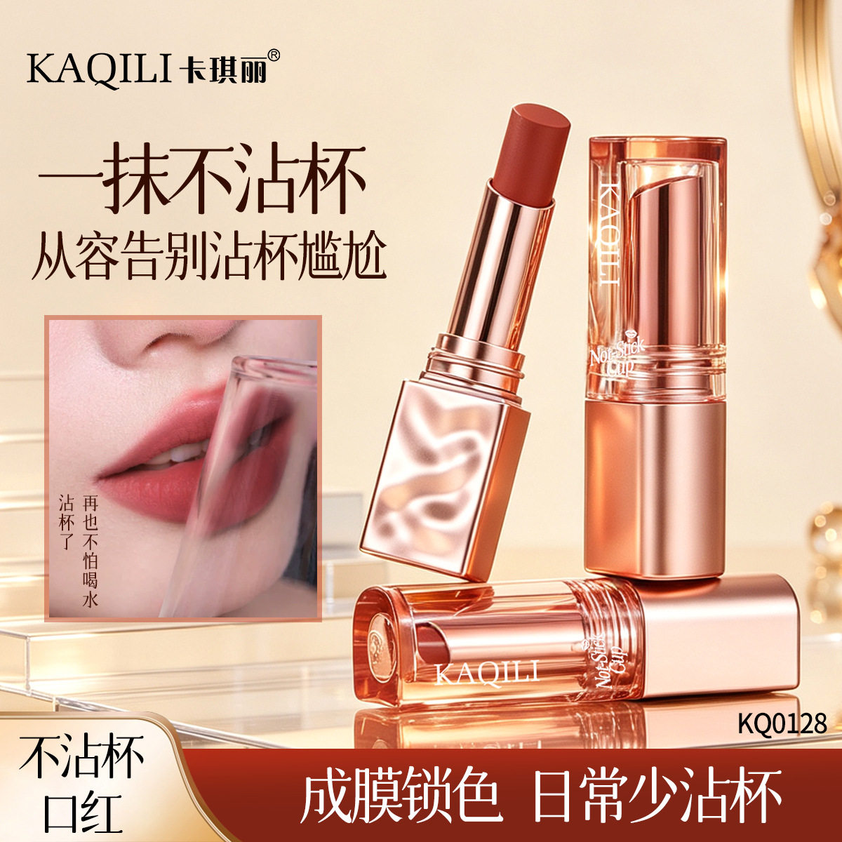 柔雾口红哑光唇泥唇釉素颜显白不沾杯持久防水奶茶肉桂色不掉色