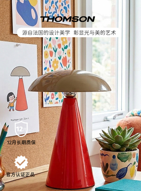 汤姆逊客厅轻奢氛围灯橙色蘑菇台灯卧室床头灯高端家居软装装饰灯
