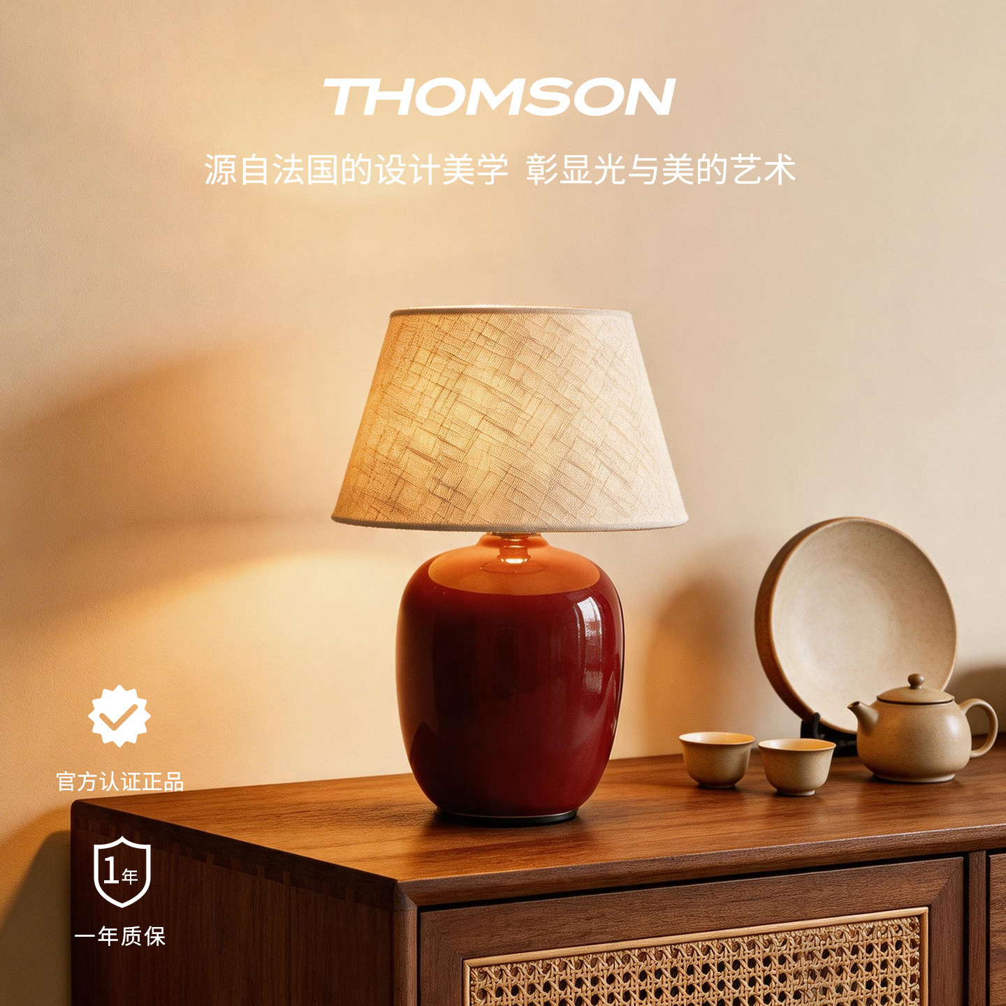汤姆逊北欧简约陶瓷布艺台灯