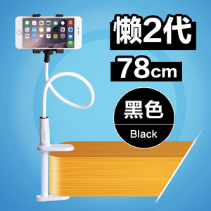 6.9元包邮  七河手机支架 床头手机支架