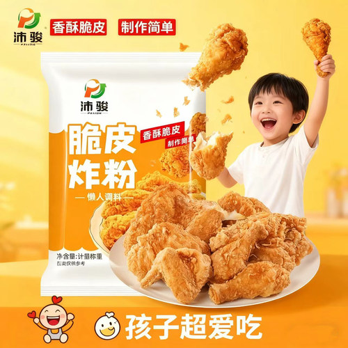 骏沛脆皮炸粉家用一粉多用途