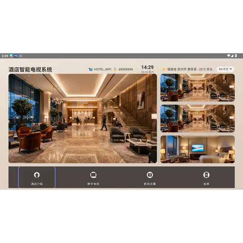 酒店IPTV系统 三网融合对接OLT 自带电话PBX系统 酒店电视系统