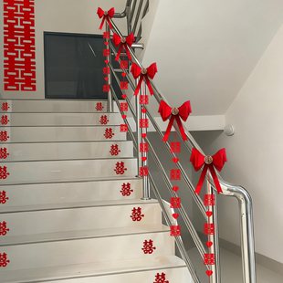 结婚专用楼梯扶手装饰喜字拉花挂饰挂件男方女方婚礼布置简单高级