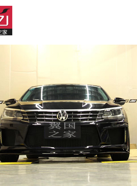 新款大众帕萨特改装大包围16 17款帕萨特改装前杠新帕萨特B8改装