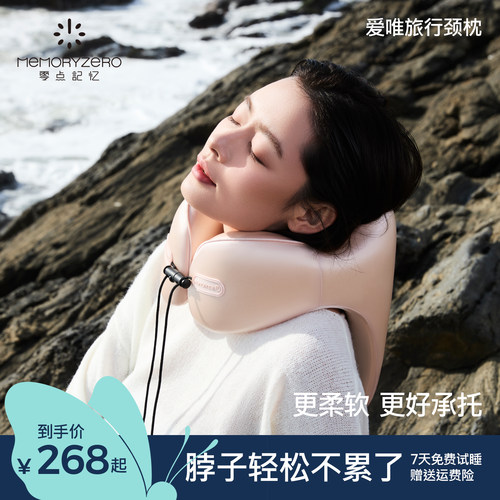 零点记忆脖枕u型护颈枕飞机枕