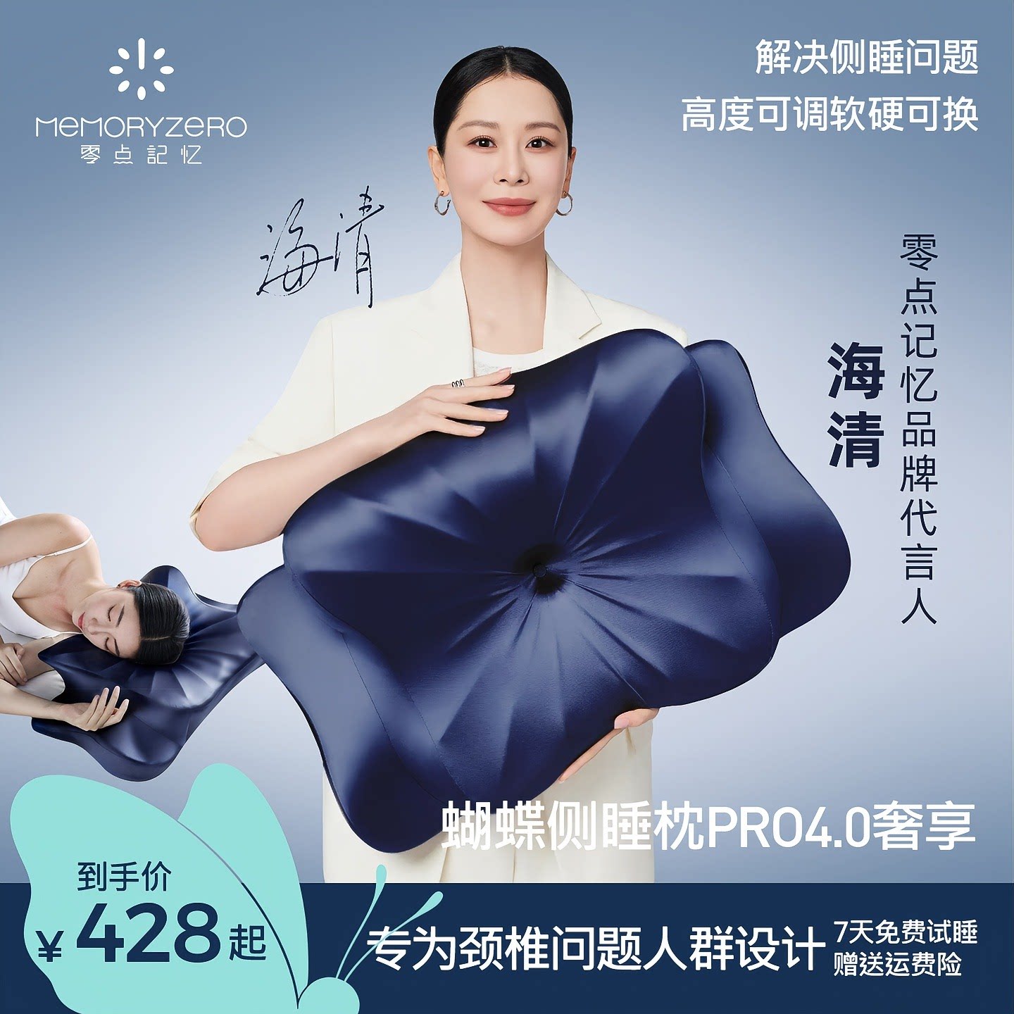 零点记忆蝴蝶枕Pro4.0深睡护颈枕图片