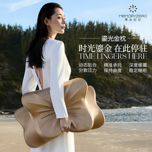 【奢享版】零点记忆贵妇蝴蝶枕超柔软支撑零压力慢回弹记忆棉枕头