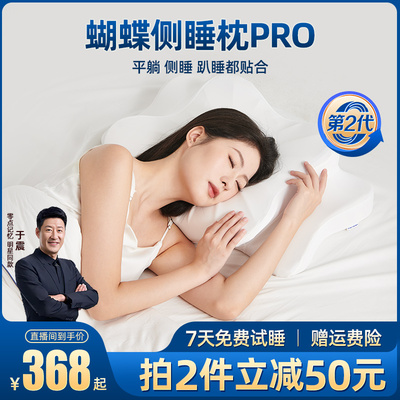 零点记忆蝴蝶枕深睡释压护颈枕侧睡专用枕头护颈椎枕助睡眠蝶形枕