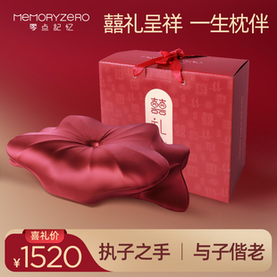 【婚礼喜枕】零点记忆官方正品蝴蝶侧睡枕超柔软慢回弹记忆棉枕头