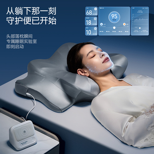 零点记忆AI智能蝴蝶枕 睡眠监测报告呼吸心率打鼾分析 家用健康枕
