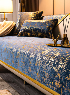 2024年新款沙发垫轻奢风现代高端简约四季通用防滑蓝色皮套罩盖巾