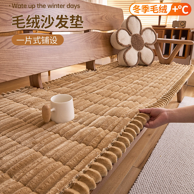 2024新款沙发垫秋冬款毛绒加厚保暖毛绒防滑直排一片式新中式定制