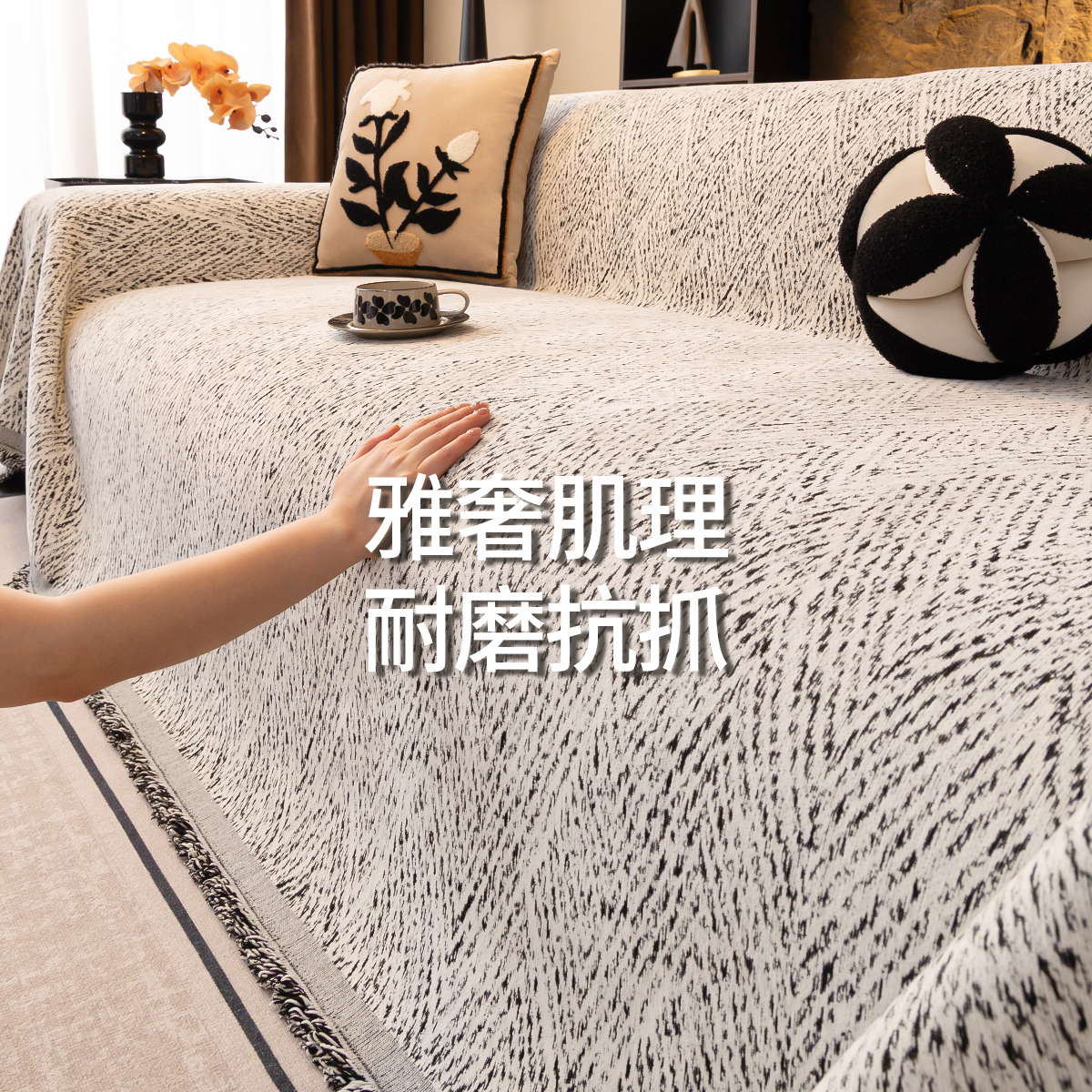 2025四季通用轻奢雪尼尔沙发盖布巾全盖防猫抓一片式防滑沙发套罩