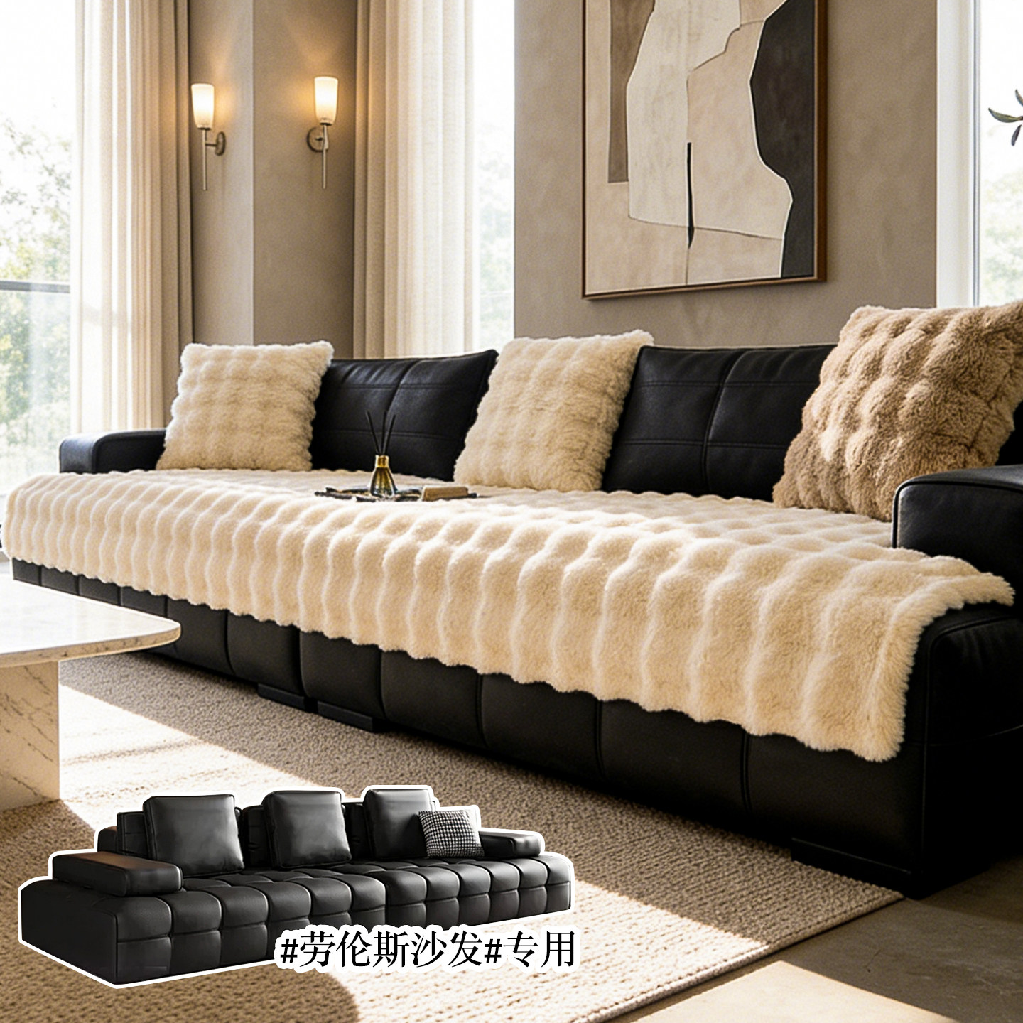 2026新款兔毛绒沙发垫冬加厚劳伦斯皮沙发专用坐垫一片式防滑盖布,居家布艺,沙发垫,淘宝优惠券,粉丝福利购,淘宝优惠卷