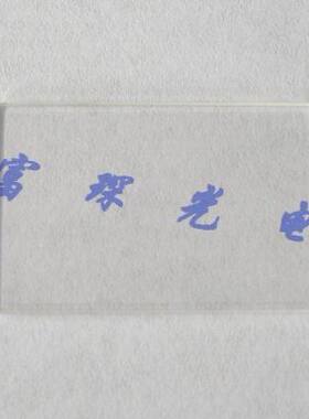 窗口片 42x18x0.55mm 双面鍍405nm增透膜