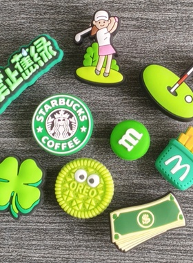 洞洞鞋配饰鞋花diy智必星鞋扣 绿色幸运草带美金喝星巴克打高尔夫