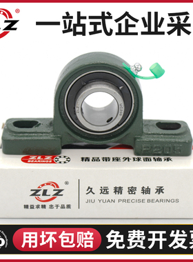 免维护外球面轴承UCP210 202 203 204 205 206 207 208 209带座01