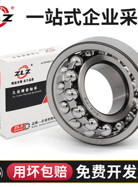 哈尔滨调心球轴承1200 1201 1202 1203 1204 1205K1206 1207 1208