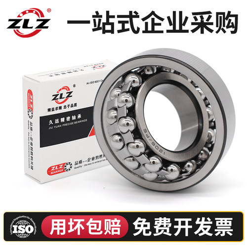 哈尔滨调心球轴承1200 1201 1202 1203 1204 1205K1206 1207 1208