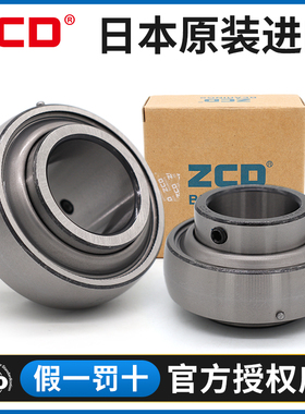 进口ZCD轴承UC201 202 203 204 205 206 207 208 209 210D1外球面