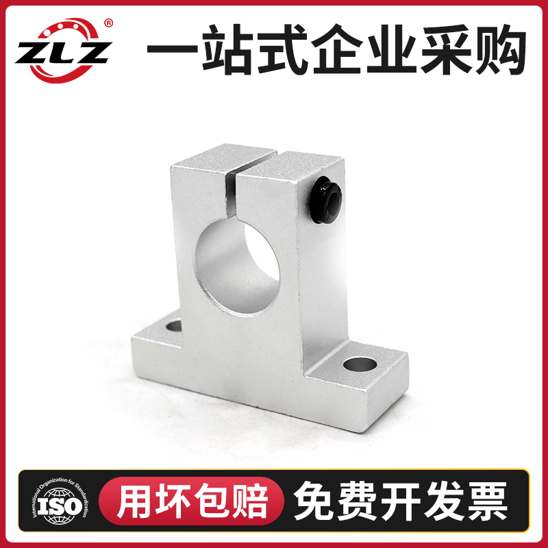ZLZ直线光轴支架固定支撑座SK