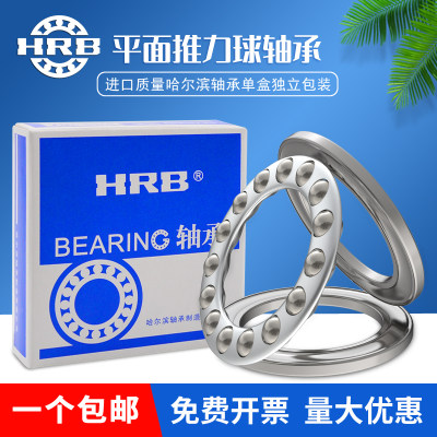 HRB平面推力球轴承量大优惠