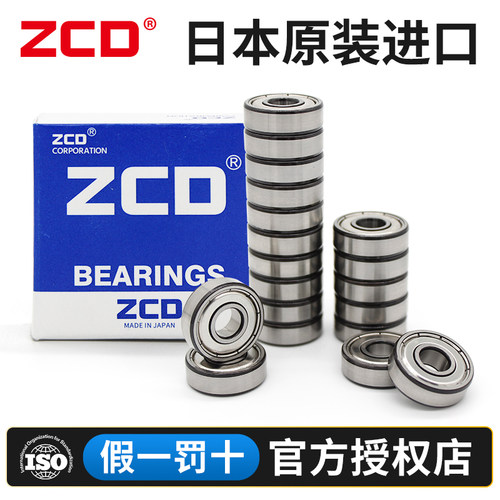 日本进口微型轴承批发