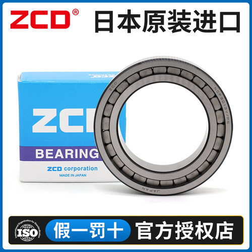 日本进口ZCD圆柱轴承NCF2311 2312 2313 2314 2315 2316 2317RS