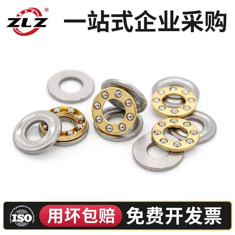 小微型平面旋转止推压力推力滚珠端面轴承内径2 3 4 5 6 7 8 9 10