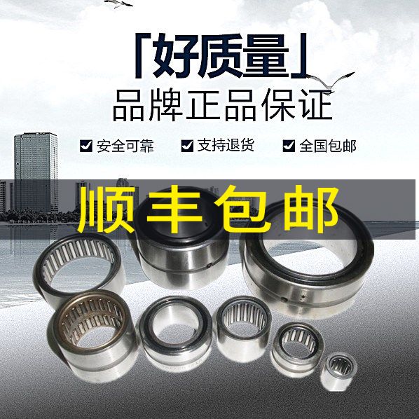 滚针轴承滚针轴承ZLZ0