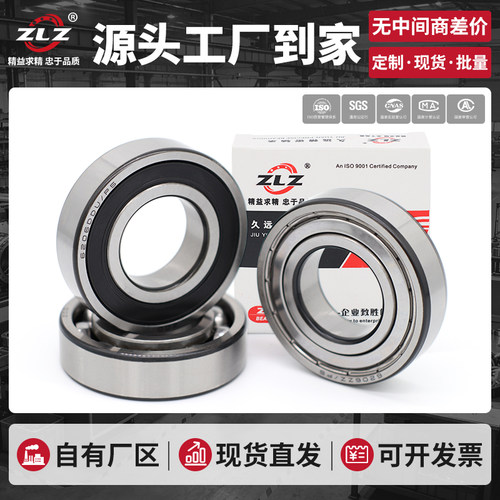 久远精密深沟球电机轴承